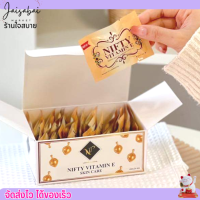 ราคา วิตามินอี นิฟตี้ เซรั่มวิตามินอีหน้าใส by nifty vitaminE ทาหน้า สต๊อกรับตรงจากบริษัท (20413242687)