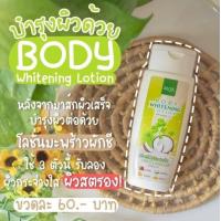 ราคา สูตรมะพร้าวผักชี100ml โลชั่นมะพร้าว โลชั่นมะพร้าวผักชี ลดา โลชั่นลดา เซรั่ม โลชั่น Lada บำรุงผิว (10141289061)