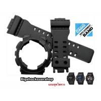 ราคา กรอบสาย สีดำ กรอบสาย GSHOCK GA 110 GA100 GA120 GA 140 GD 120 100 110 GLS 100 110 120 (21201306075)