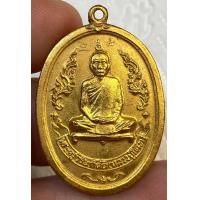 ราคา เหรียญหลวงปู่โต๊ะ 2510 พระเก่าหายากเปิดแบ่งปันค่ะ (21043105327)