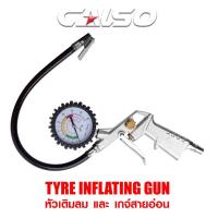 ราคา ชุดสุดคุ้ม อุปกรณ์ ปั๊มลม ชุดพร้อมใช้งาน สายลมใยถัก 15 เมตร คอปเปอร์ หัวเติมลมพร้อมเกจ์ หัวเติมลมสั้นทางเดียว หัวเติมลมยาว ปืนฉีดลม (14602367291)