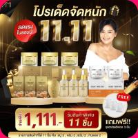 ราคา สบู่แม่ตั๊ก ครีมขมิ้น แม่ตั๊กศิริพร สบู่ขมิ้นผสมน้ำผึ้งหมัก เซรั่มทองคำ แม่ตั๊ก 3 ชุด และครีมกันแดด 2 กระปุก 1111 เซรั่มตั๊ก คอลลาเจน (20932854339)