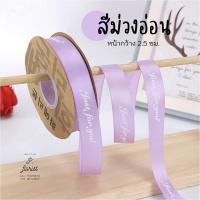 ราคา ริบบิ้นผ้าซาติน พิมพ์ลาย JUST FOR YOU ริบบิ้นผ้า ริบบิ้นผูกกล่องของขวัญ ริบบิ้นห่อช่อดอกไม้ ริบบิ้นพิมพ์ลาย DIY (12524227474)