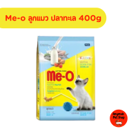 ราคา อาหารแมวเม็ด me o มีโอ ขนาด 400 450 กรัม มี 9 สูตร (19560093629)