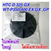 ราคา ใบพัดท้ายมอเตอร์ ปั้มน้ำHitachi ฮิตาชิรุ่น 100 300GX อะไหล่ปั้มน้ำ ใบพัด ใบพัดปั้มน้ำ สินค้าเทียบเคียงคุณภาพ (20285722486)