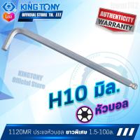 ราคา KINGTONY ประแจหัวบอล 1 5 2 2 5 3 4 5 6 8 10 มิล ยาวพิเศษ รุ่น 1120 MR หกเหลี่ยวหัวบอล ประแจแอลหัวบอล ชุดหกเหลี่ยมหัวบอล ชุดประแจหัวบอล (7798523637)