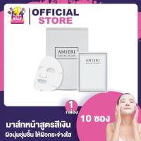 ราคา Anjeri Facial Mask Gold Mask Silver แอนเจอรี่ เฟเชียล มาส์ก โกลด์ มาส์ก ซิลเวอร์ 10 ซอง กล่อง เลือกสูตร (16618009211)