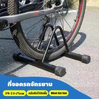 ราคา ที่จอดรถจักรยาน ช่องจอดกว้าง 5 ซม แร็คจอดจักรยาน เก็บจักรยาน วางจักรยาน ซ่อมจักรยาน ขาตั้งจักรยาน ช่องจอดจักรยาน Bicycle Parking Rack Bike Stand ที่จอดรถจักรยาน ขาตั้งจักรยาน ขนาด 39 ซม x 33 5 ซม x 24