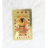 ราคา แผ่นทองเทพไฉ่ซิงเอี้ย ประทานโชคลาภ (976300690)