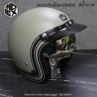 ราคา หมวกกันน็อควินเทจ INDEX ID CR 400 แถมฟรีผ้าบัฟ มีแว่นในตัว รุ่นนี้เล็กควรเพิ่ม 1ไซสจากปกติ มีมอก หมวกกันน็อค คลาสสิค (17529362809)