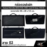 ราคา กล่องเอฟเฟค กล่องไม้หุ้มหนังสีดำลายเคฟล่า มีเหล็กมุมกันกระแทก GT100 ขนาดภายใน 58 x 28 x 9 5 cm Hardcase Multi effect BOSS GT100 ME80 Line6 HX Stomp POD GO (18058961179)