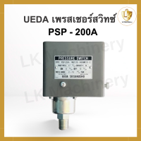 ราคา สวิทซ์ปั้มลม สวิทซ์ออโต้ปั้มลม เพรสเชอร์สวิทซ์ pressure switch UEDA PSP 200A ของแท้ 100 (19717935727)