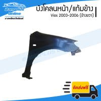 ราคา บังโคลนหน้า แก้มข้าง Toyota Vios 2003 2004 2005 2006 วีออส ข้างขวา BangplusOnline (14540030328)