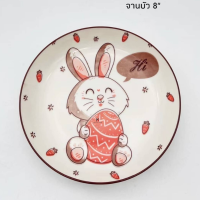 ราคา the glasshouse จาน ชาม เซรามิค กระเบื้อง ลายกระต่ายกินแครอท จานขนาด 8 นิ้ว ชามขนาด 6 นิ้ว (20612070474)