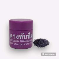 ราคา ด่างทับทิม แสงสว่างค้างคาว ขนาดกระปุกละ10กรัม 3กระปุก45บาท ผงด่างทับทิม ใช้ล้างตู้ปลา ใช้แช่ล้างผัก ผลไม้ (20495524380)