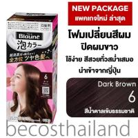ราคา Liese Blaune Creamy Foam Color ลิเซ่ โฟมเปลี่ยนสีผม ปิดผมขาวแนบสนิท ทำง่าย ได้สีสวยสม่ำเสมอ (21334663868)