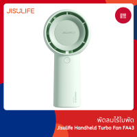 ราคา Jisulife พัดลม 4000mAh ไร้ใบพัด ขนาดเล็ก แบบพกพา รุ่น FA43 (19542878310)