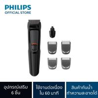 ราคา Philips Male Grooming series 3000 เครื่องตกแต่งผมและหนวดเครา 6 in 1 MG3710 15 (21378394983)