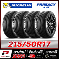 ราคา MICHELIN 215 50R17 ยางรถยนต์ขอบ17 รุ่น PRIMACY 4 ST จำนวน 4 เส้น ยางใหม่ผลิตปี 2023 (19997207799)