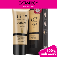 ราคา ARTY Perfect Cover Foundation (5635008767)