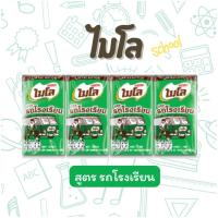 ราคา ไมโล สูตรรถโรงเรียน 110 มล 4กล่อง แพ็ค (21341729663)