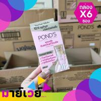 ราคา Ponds พอนด์ส อินสตาไบรท์ ไทนอัพ ไฮยามิลค์ อีอี ครีม 7 กรัม (12731949412)