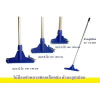 ราคา ไม้ม็อบหัวม็อบพลาสติกอย่างดี ด้ามอลูมิเนียมยาว 1 5 เมตร ขนาด 6นิ้ว 8 นิ้ว 10 นิ้ว 12นิ้ว สินค้าคุณภาพดีมาก (20129703397)