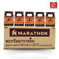 ราคา ลูกตะกร้อ เซปักตะกร้อ MARATHON ลักษณะรูปทรงกลม ทำด้วยใยสังเคราะห์ชั้นเดียว ใช้สำหรับแข่งขันหรือออกกำลังกาย (21402816548)