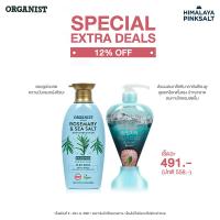 ราคา Duo Set Elastine Organist Rosemary Sea Salt Deep Cleansing Shampoo แชมพู Himalaya Pinksalt Pumping Toothpaste Ice Calming Mint ปั้มปิ้ง (21397793215)