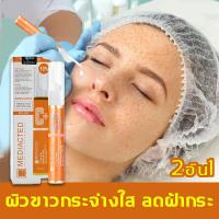 ราคา ครีมแก้ฝ้าถาวร ครีมทาฝ้าหนาๆ ครีมทาฝ้า ครีมแก้ฝ้ากระ ครีมหน้าขาวใส ครีมทาฝ้ากระ ทาฝ้าหนาลึก กระ จุดด่างดำป้องกันริ้วรอย (12634687251)