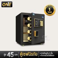 ราคา ตู้เซฟ ตู้เซฟนิรภัย ตู้นิรภัย ตู้เซฟอิเล็กทรอนิกส์ ตู้เซฟแบบสแกนนิ้วมือ สีดำ ขนาด45cm Safe Box (9030967570)