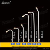 ราคา New Kosso หัวฉีดน้ำแรงดันสูงหลายขนาด ที่พ่นน้ำ ที่ฉีดล้างแอร์ หัวฉีดล้างแอร์ครบชุด Quick 1 4 หัวฉีดน้ำล้างแอร์ หัวฉีดน้ำแรงดันสูง ก้านฉีดโค้ง 30 90 U 1ชิ้น หัวฉีดน้ำ 148 FSA (19603202326)