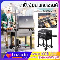 ราคา เตาปิ้ง ย่างบาร์บีคิว เตาย่าง บาร์บีคิว เตาปิ้งย่างแบบถ่าน เตาปิ้งย่างถ่าน เตาปิ้งย่างกลางแจ้ง เตา BBQ ถ่าน Charcoal BBQ Grill (10136345650)