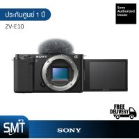 ราคา Sony ZV E10 ZV E10L พร้อม Lens 16 50mm Mirrorless Camera ประกันศูนย์ Sony 1ปี (9614891972)