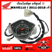 ราคา เรือนไมล์ชุด WAVE110 I 2011 2012 2013 2014 2015 2016 2017 2018 เวฟ110 I 2011 2012 2013 2014 2015 2016 2017 2018 สตาร์ทเท้า แท้ศูนย์ 37200 K58 T81 มาตรวัดความเร็ว เรือนไมล์ (19993470117)