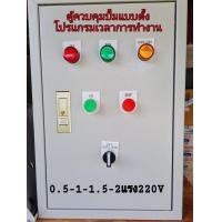 ราคา ตู้ควบคุมตั้งเวลาเปิด ปิดเครื่องตั้งเวลารดน้ำต้นไม้ควบคุมเปิด ปิดปั้มน้ำเป็นเวลาตู้ควบคุมตั้งเวลา (4167812174)