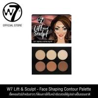 ราคา W7 Lift Sculpt Face Shaping Contour Palette ดับเบิ้ลยูเซเว่นลิฟท์แอนด์สคัลป์เฟซเชฟปิ้งคอนทัวร์พาเลตต์ เครื่องสำอางบรอนเซอร์ ไฮไลท์ คอนทัวร์ (734322849)