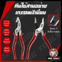 ราคา คีมใช้ 3 อย่าง เกรดพรีเมี่ยม ขนาด 8 นิ้ว แข็งแรง ทนทาน คีม คีมช่าง คีมปากแหลม คีมปากจิ้งจก คีมใช้สามอย่าง คีม คีมอเนกประสงค์ คีมล็อค คีมตัด (21353778955)