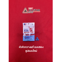 ราคา หัวคิวกวาง Master แท้ จาก USA แบบซอง 1หัว (21258242579)