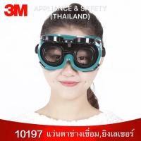 ราคา ของแท้ 3M 10197 แว่นตานิรภัย แว่นตาช่างเชื่อม W5 0 มาตรฐาน ANSI Z87 7 2015สามารถครอบแว่นสายตาได้ (3499646753)