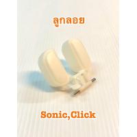 ราคา ลูกลอยคาร์บู SONIC 125CLICK 110 คาร์บู อะไหล่ทดแทน (12482115496)