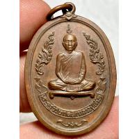 ราคา เหรียญหลวงปู่โต๊ะ 2510 พระเก่าหายากเปิดแบ่งปันค่ะ (21041695535)