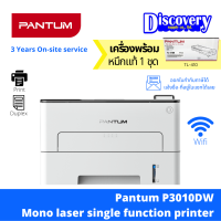 ราคา Pantum P3010DW Monochrome Laser Printer ปริ้นเตอร์เลเซอร์ (20809516177)