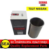 ราคา SERINA ปลอกสูบ TD27 NISSAN 1 ปลอก (17727145216)