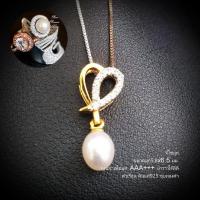 ราคา จี้ไข่มุกแท้ รุ่นนี้ไข่มุกคัดเกรด ระดับพรีเมี่ยมส่งออก Pearl Pendant ไข่มุกแท้ 100 สินค้าจำหน่ายพร้อมใบรับรอง (17493094667)