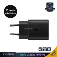 ราคา 25W หัวชาร์จแท้ Samsung Adapter Super Fast Charging 25W no Cable ประกัน 180 วัน อะแดปเตอร์ชาร์จเร็ว ที่ชาร์จ (17166883743)