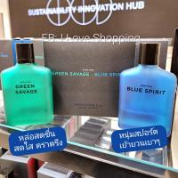 ราคา แพคคู่ น้ำหอม Zara Green Savage Blue Spirit 2x100 ml สินค้าแท้ 100 มีถุงแบรนด์ (20780706481)