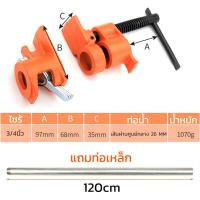 ราคา จำหน่ายท่อเหล็ก แคล้มท่อ ท่อเหล็ก 4 6หุน ข้อเสือจับท่อ pipe clamp แคมป์ ท่องานไม้ แคมป์ท่อ ทำเกลียวสองด้าน แคลมป์ ท่อ แคล้มป์ท่อ ปากกาอัดไม้ ป้องกันสนิมและทนต่อการกัดกร่อน (21118044926)