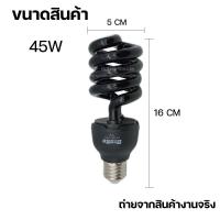 ราคา หลอดไฟแบล็คไลท์ หลอดไฟคีบแบต 50W หลอดล่อแมลง ต่อแบต12V BLACKLIGHT UVA (13571935920)
