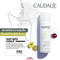 ราคา Caudalie Grape Water (780460556)